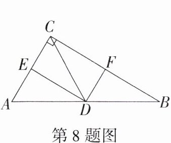 第8题图