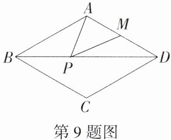 第9题图