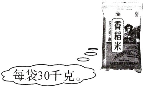 每袋30千克