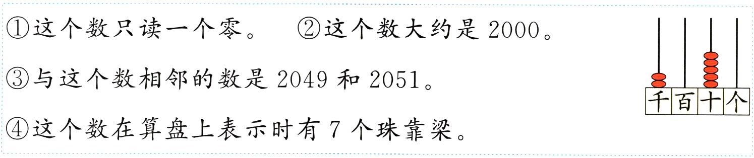 这个数在算盘上表示时有7个珠靠梁