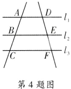 第4题图