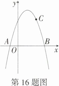第16题图
