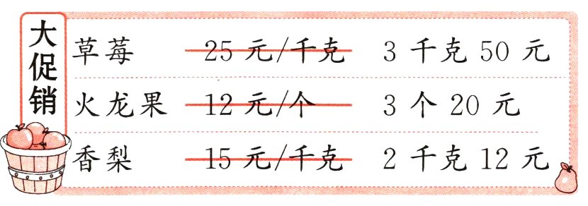 15元千克2千克12元