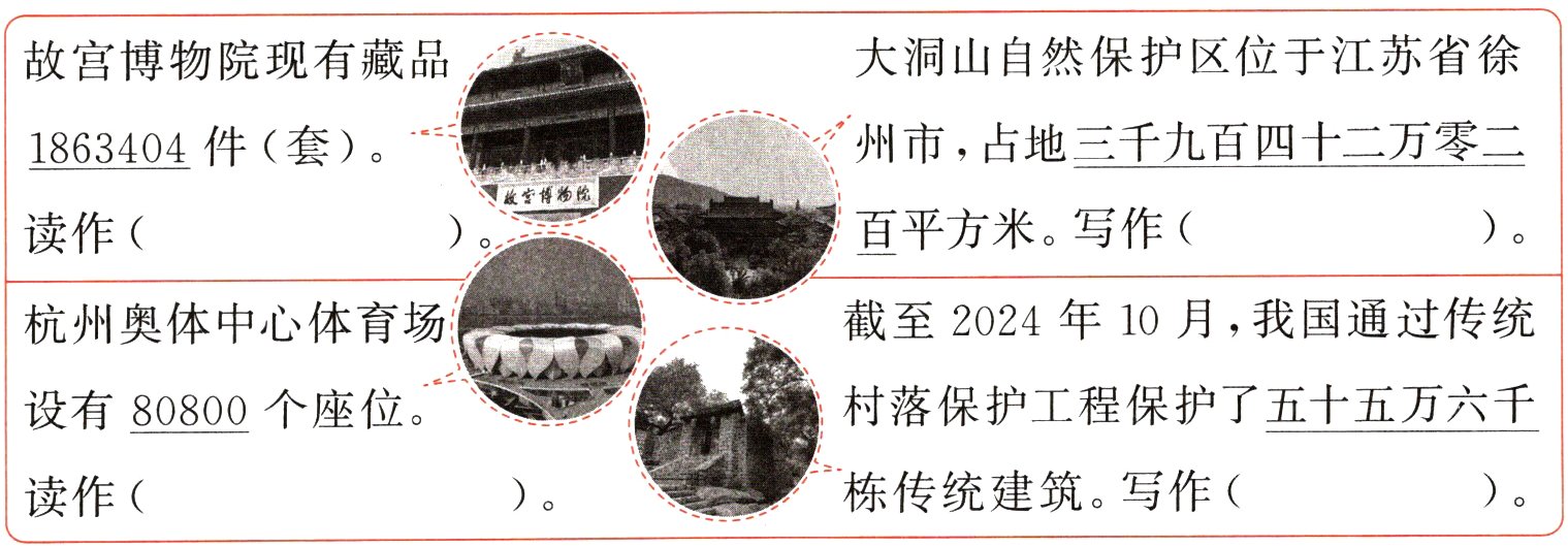 栋传统建筑写作读作