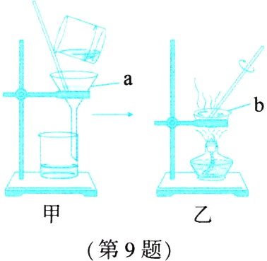 第9题