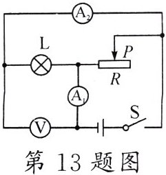 第13题图