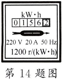 第14题图
