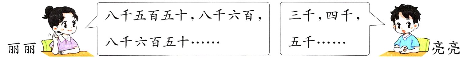 五千八千六百五十亮亮丽丽