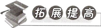 A二拓展提高