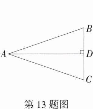 第13题图