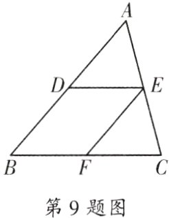 第9题图