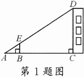 第1题图