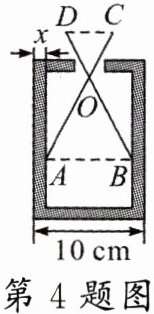 第4题图