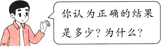 是多少为什么