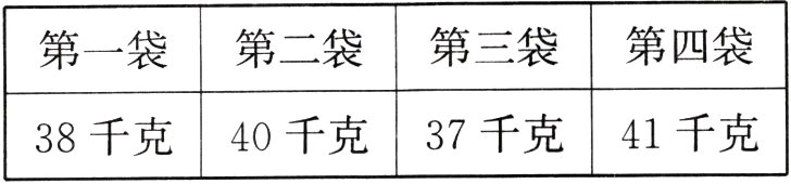 38千克40千克37千克41千克