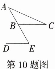 第10题图