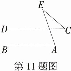 第11题图