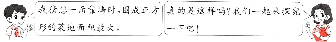 形的菜地面积最大一下吧