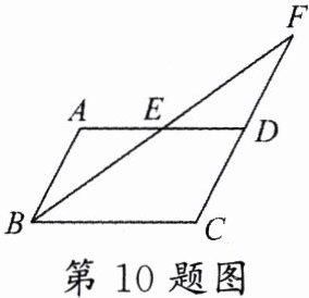 第10题图
