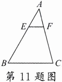 第11题图