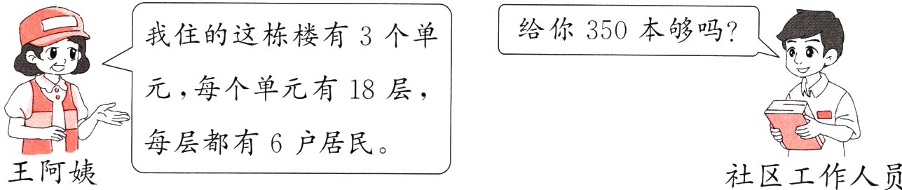 王阿姨社区工作人员
