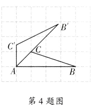 第4题图