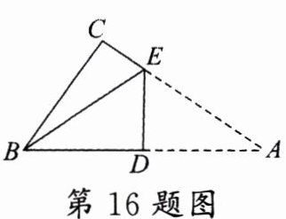 第16题图