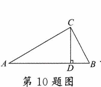 第10题图