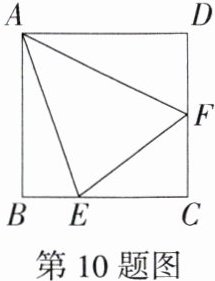 第10题图