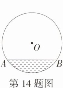 第14题图