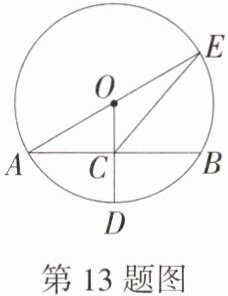 第13题图