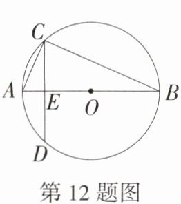第12题图