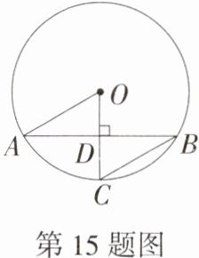 第15题图
