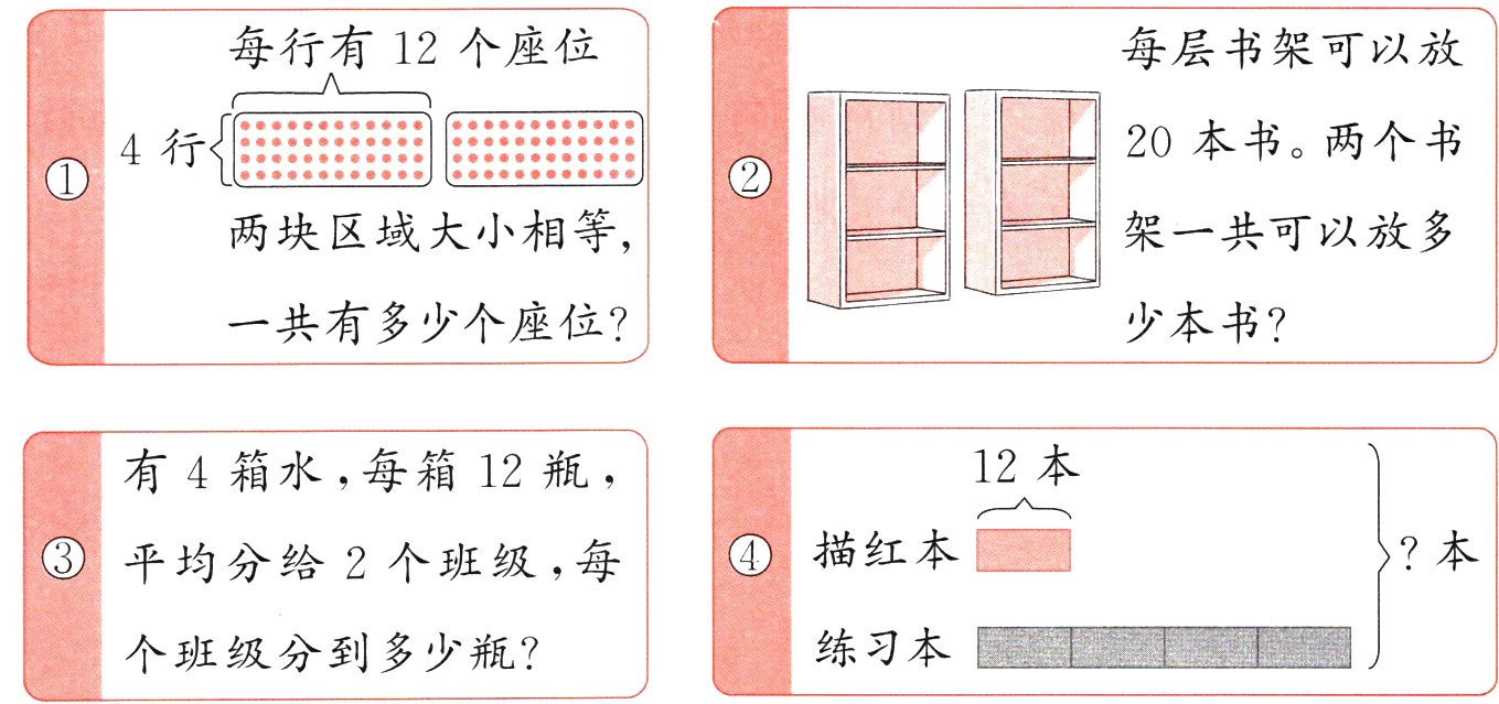 练习本个班级分到多少瓶
