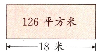 18米