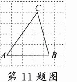 第11题图