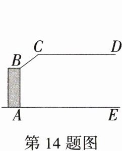 第14题图