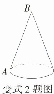 变式2题图