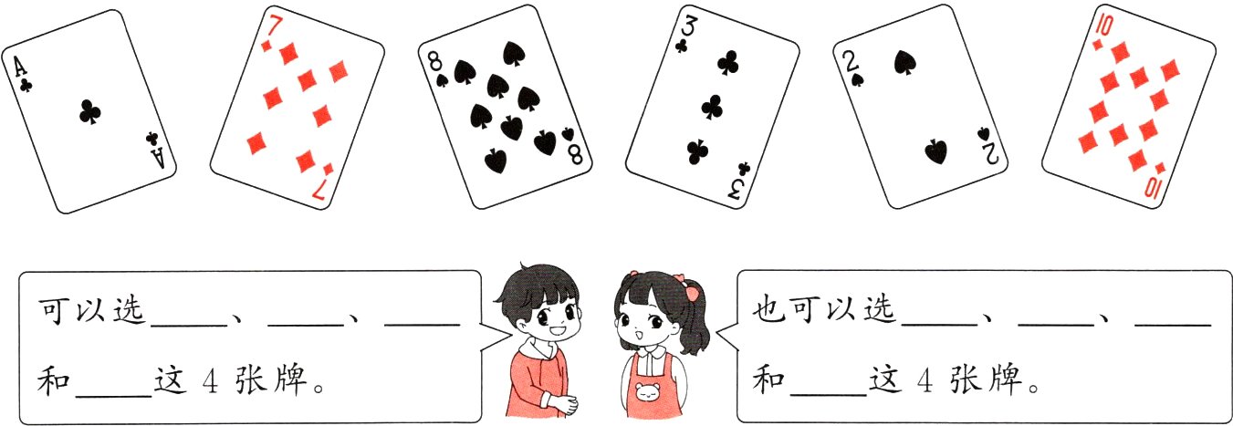 这4张牌这4张牌