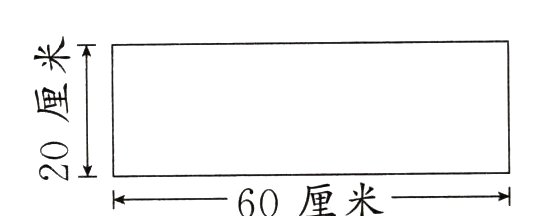 60厘米