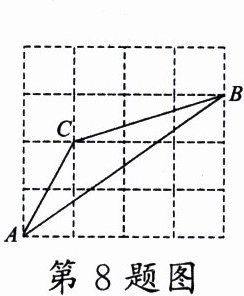 第8题图