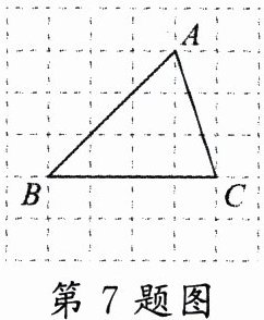 第7题图