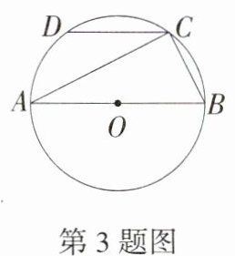 第3题图
