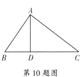 第10题图