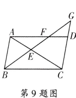 第9题图