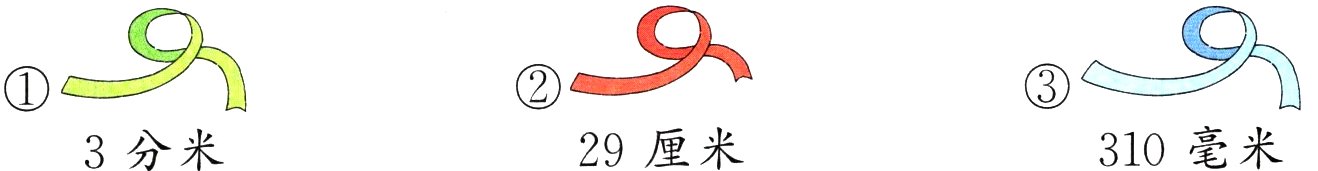 29厘米310毫米3分米