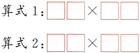 算式2