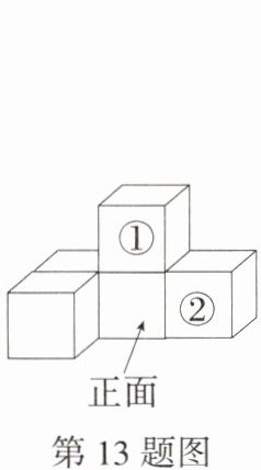 第13题图