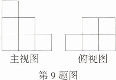 第9题图