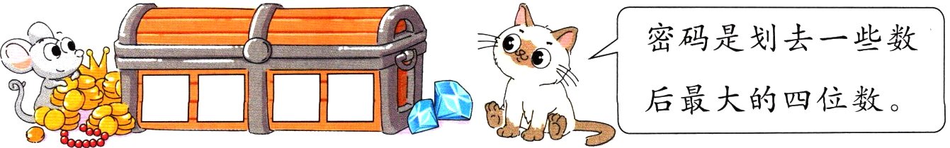 后最大的四位数